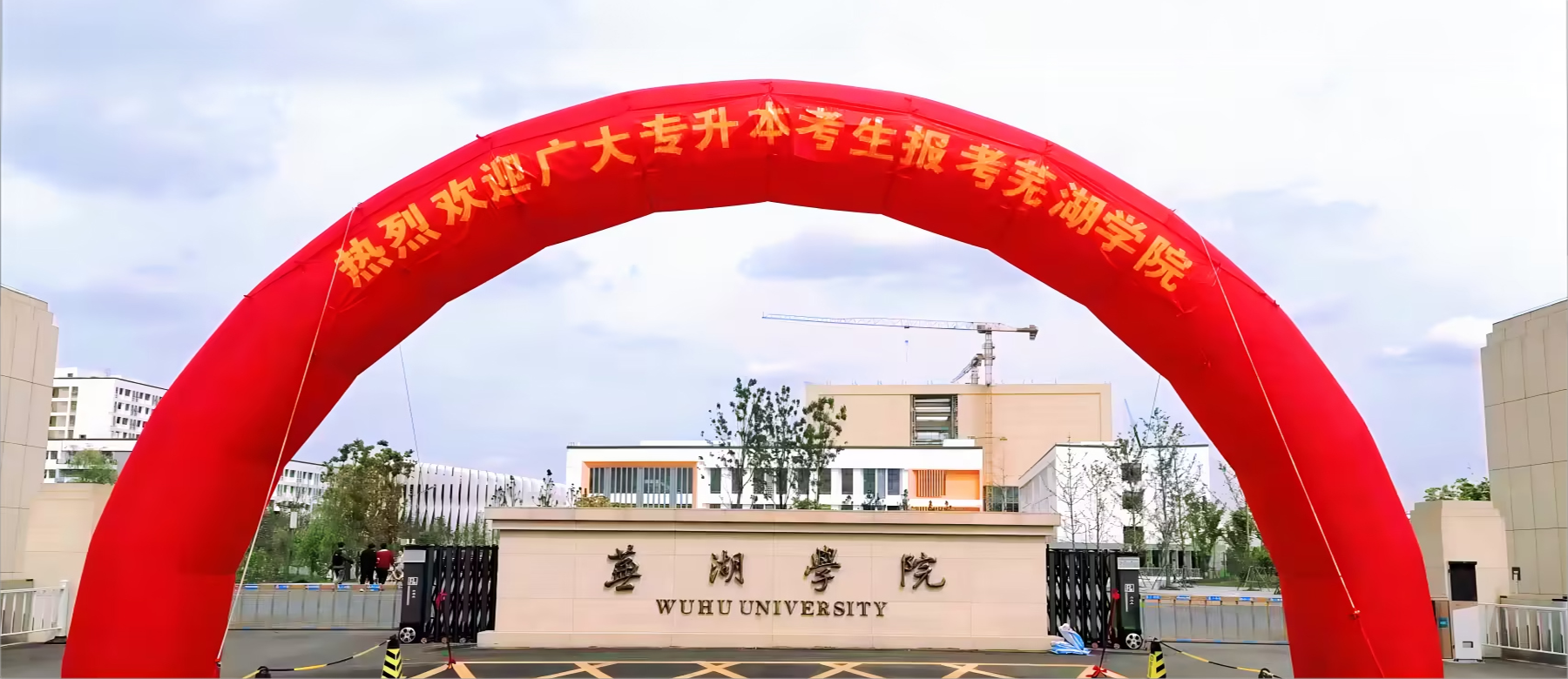 金沙js9线路中心顺利完成首次专升本招生考试