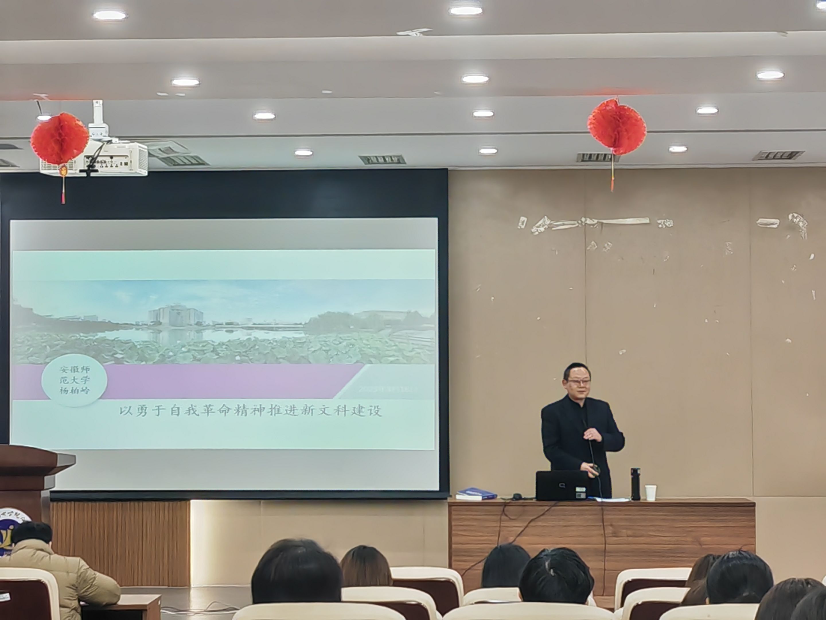 金沙js9线路中心院举办新文科建设专题讲座
