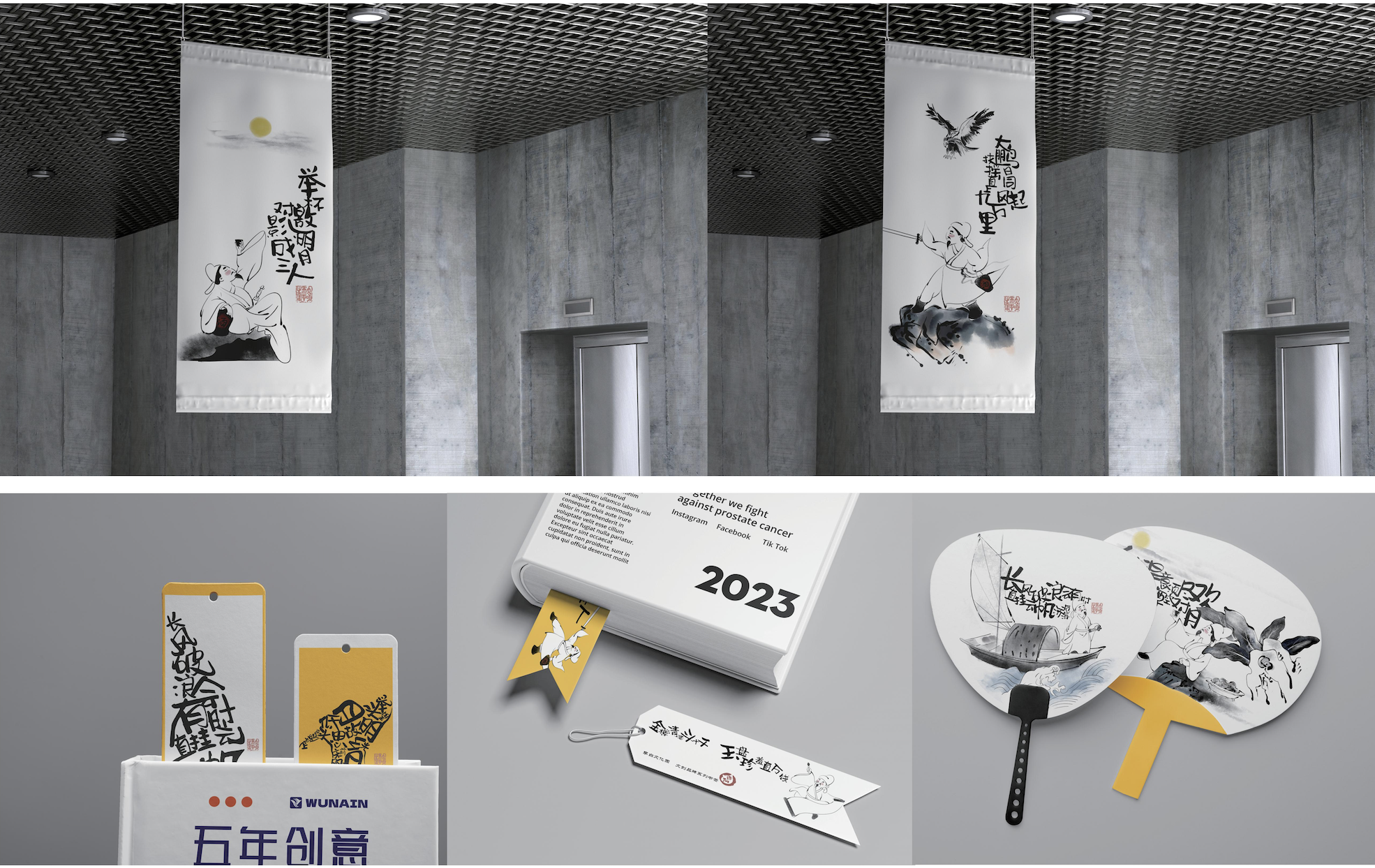 2024级视觉传达设计专业王萍雨——文创设计作品《李白文化园文创设计》