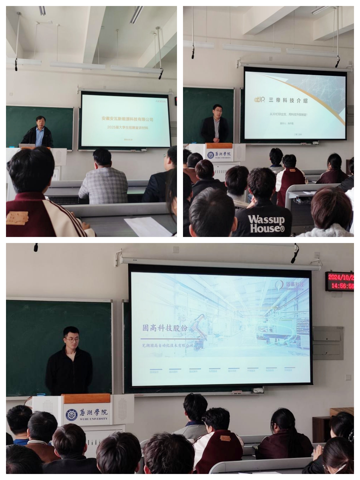 企业实习见面会.jpg