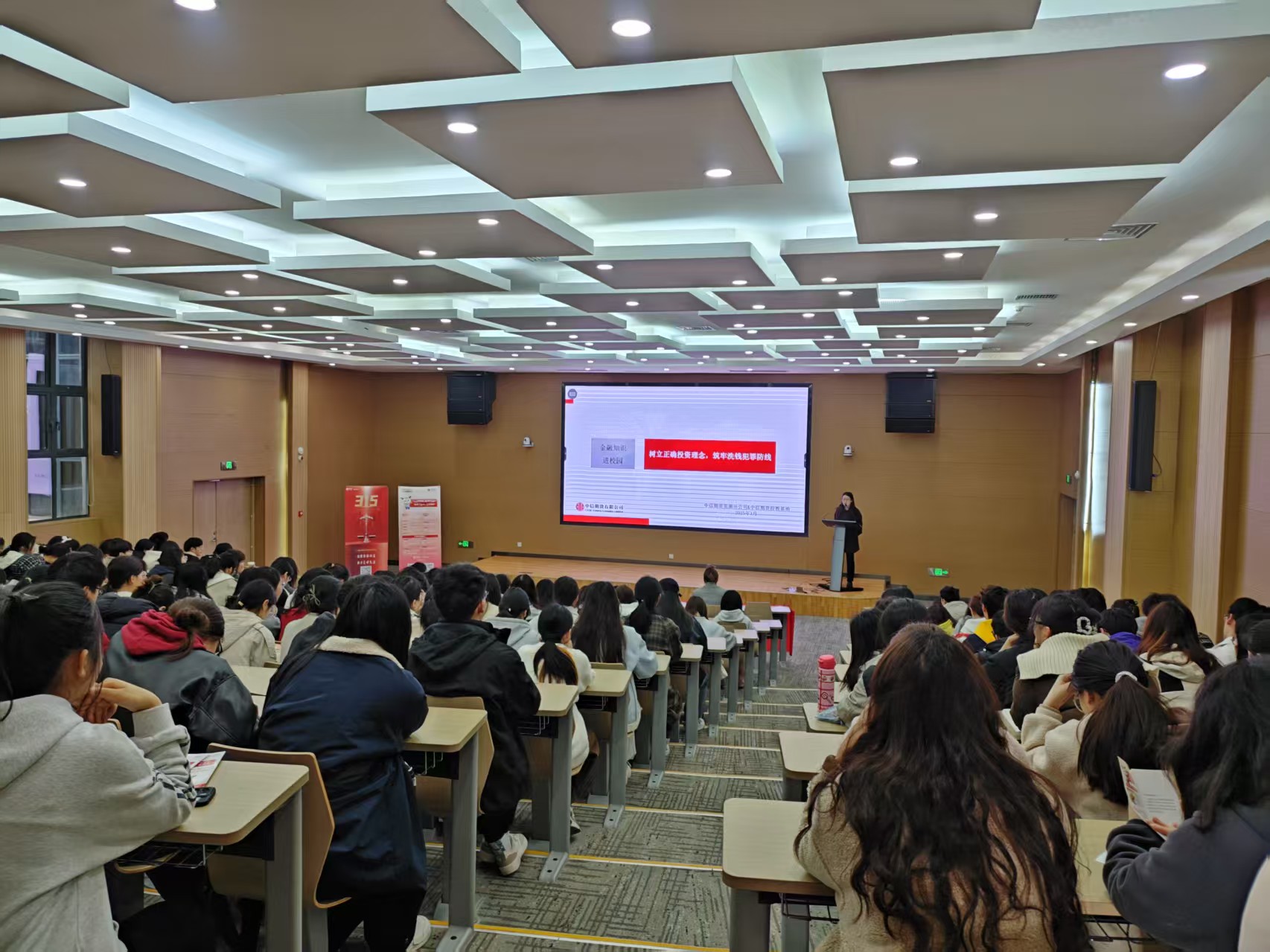 “一站式”学生社区举办“中信期货走进金沙js9线路中心”校园宣讲活动